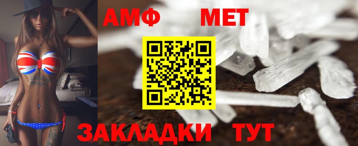 Amphetamine Розовый Шелехов