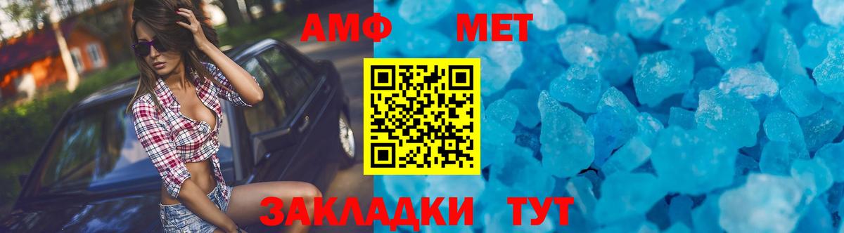 Amphetamine 98%  Вход с VPN  Амфетамин  Шелехов 