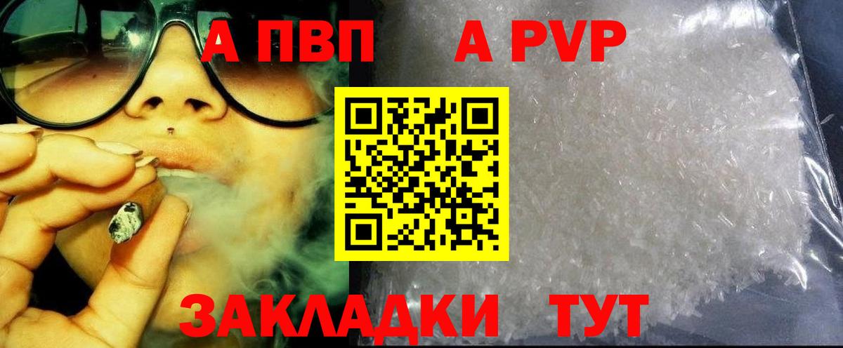 А ПВП крисы CK Шелехов