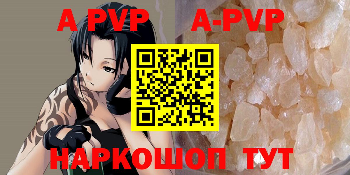 Альфа ПВП СК  Alfa_PVP крисы CK  A-PVP Соль  Вход с VPN  Шелехов 
