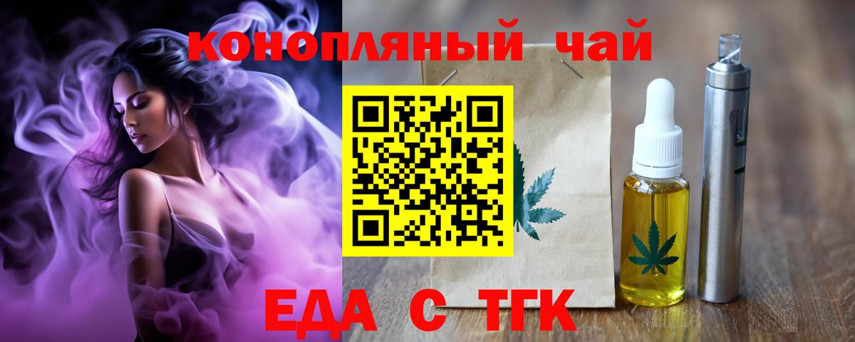 Canna-Cookies марихуана  Вход с VPN  Шелехов 
