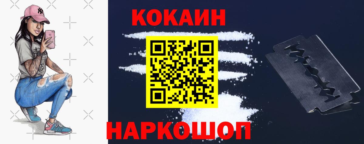 COCAIN 97% Шелехов