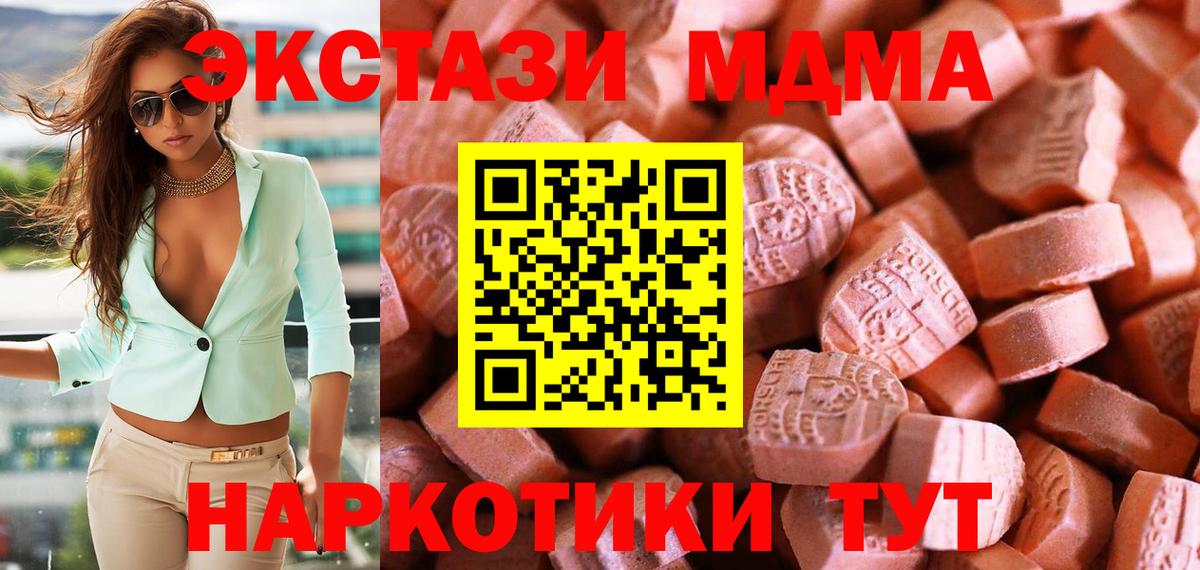 Ecstasy mix Шелехов