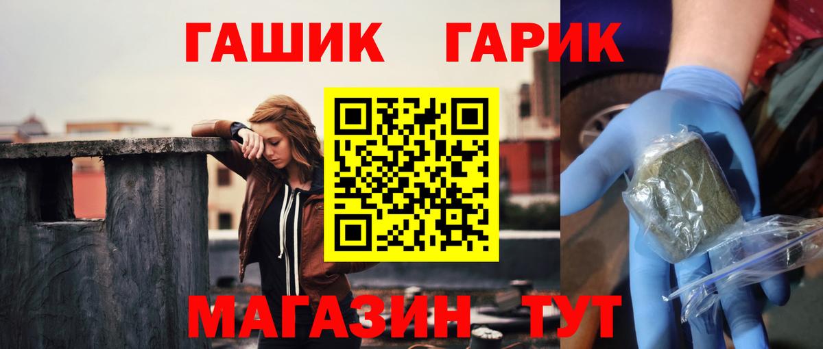 ГАШИШ  Вход с VPN  Шелехов  Гашиш ice o lator 