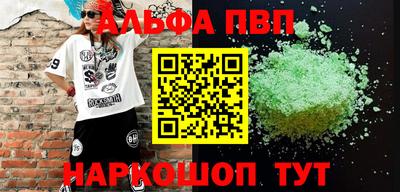 первитин Волжск