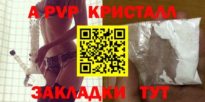 первитин Волжск