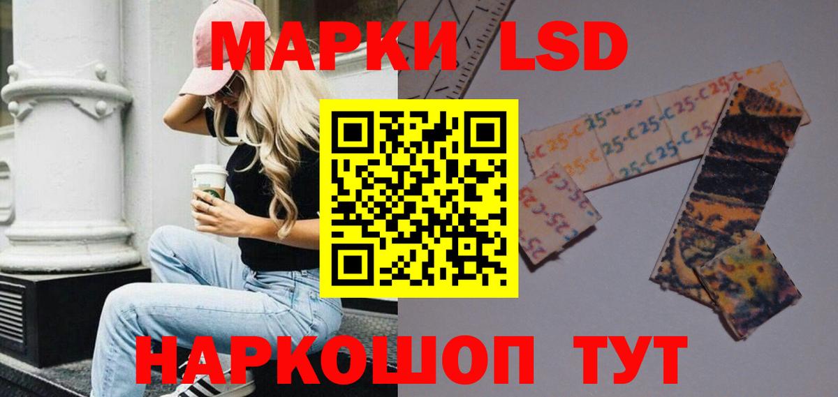 Лсд 25 экстази кислота  Вход с VPN  Шелехов 