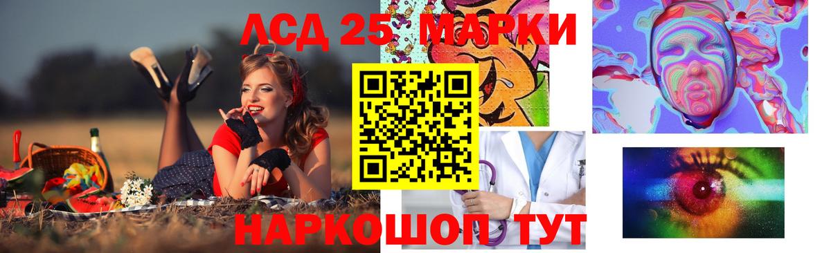 Лсд 25 экстази кислота Шелехов