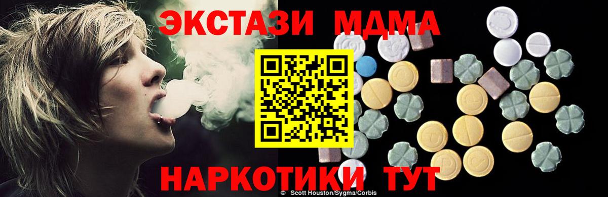 Шелехов  MDMA кристаллы  МДМА Molly  Вход с VPN 