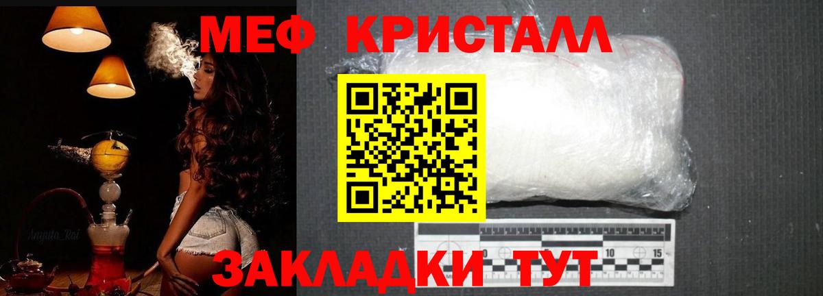 Шелехов  МЯУ-МЯУ  Вход с VPN  МЯУ-МЯУ мука  Мефедрон mephedrone 