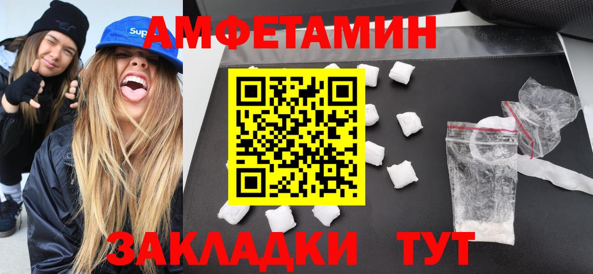 МЕТАМФЕТАМИН винт Шелехов