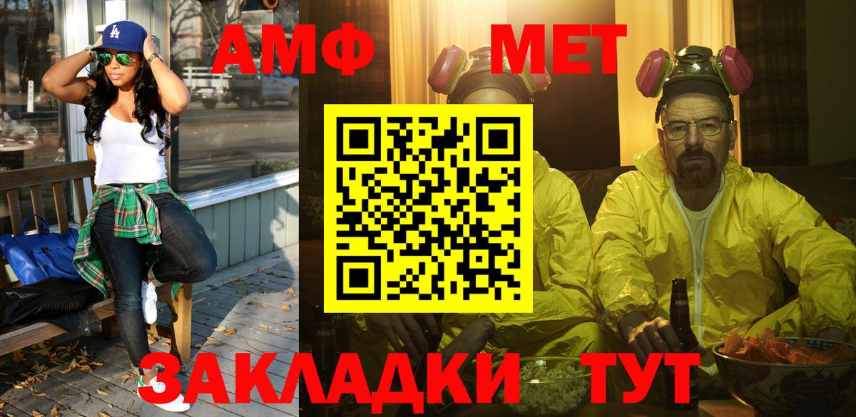 Метамфетамин кристалл  Метамфетамин кристалл  Шелехов  Вход с VPN 