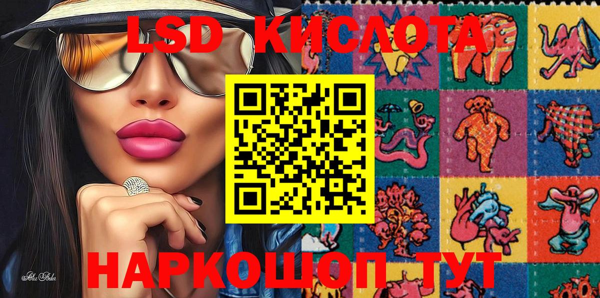Марки NBOMe 1,8мг  Наркотические марки  Шелехов  Вход с VPN 
