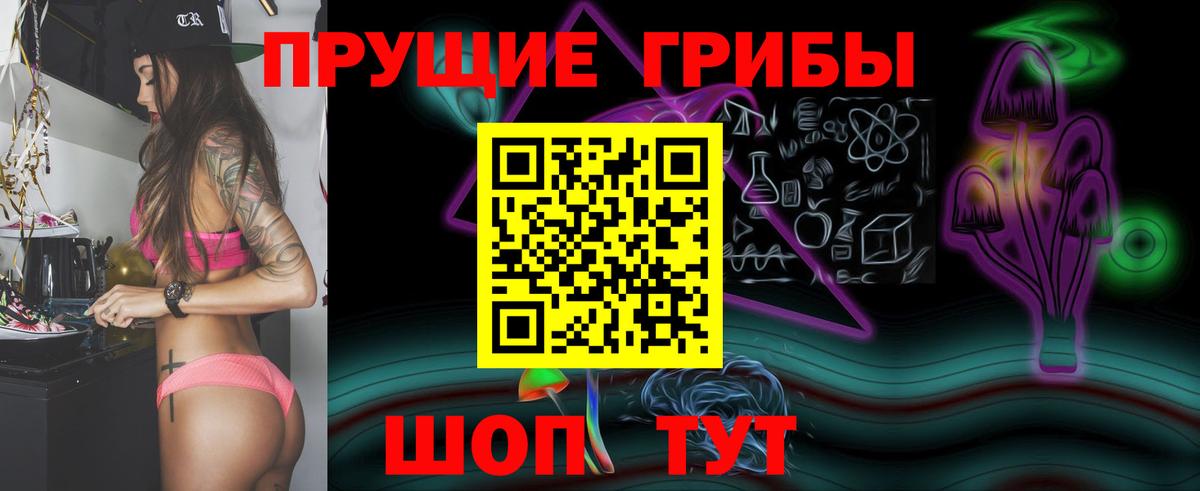 Галлюциногенные грибы MAGIC MUSHROOMS  Вход с VPN  Шелехов  Галлюциногенные грибы ЛСД 