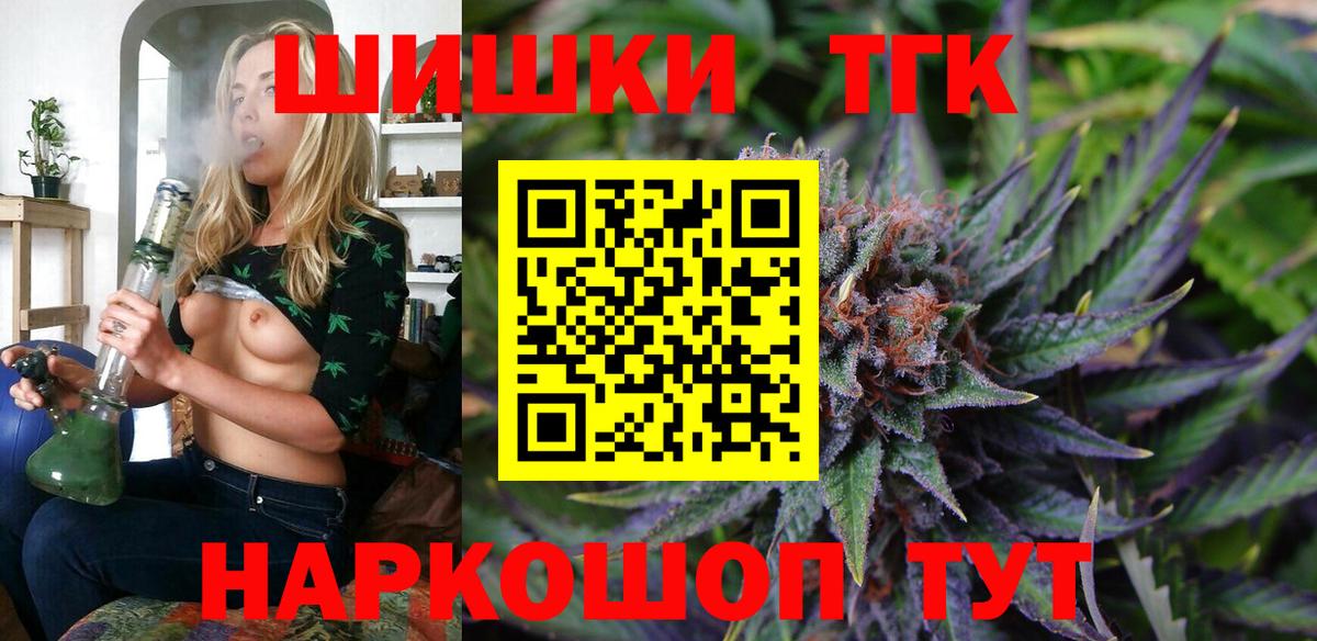 Канабис OG Kush Шелехов
